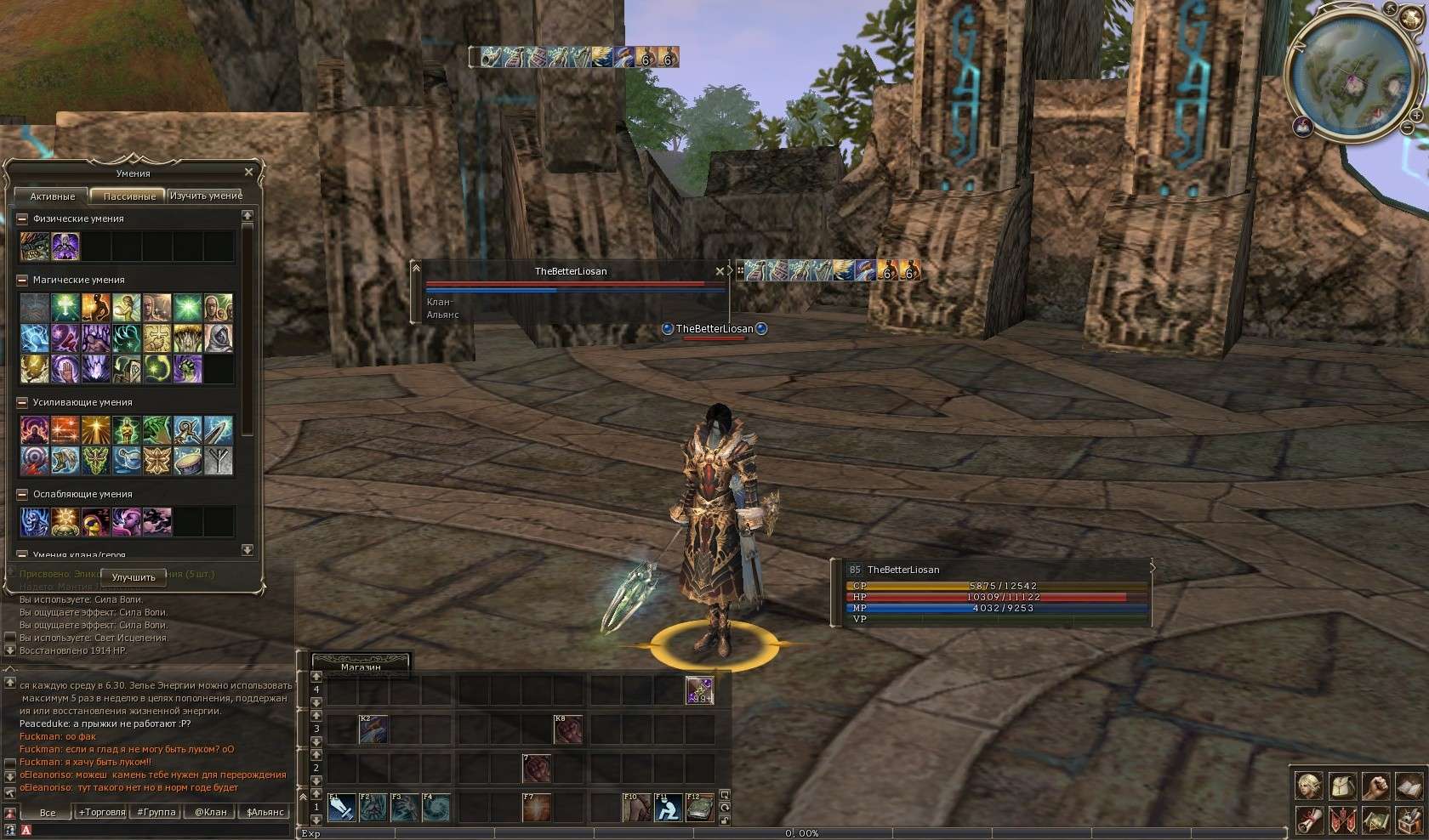 Lineage Ii Justrpg